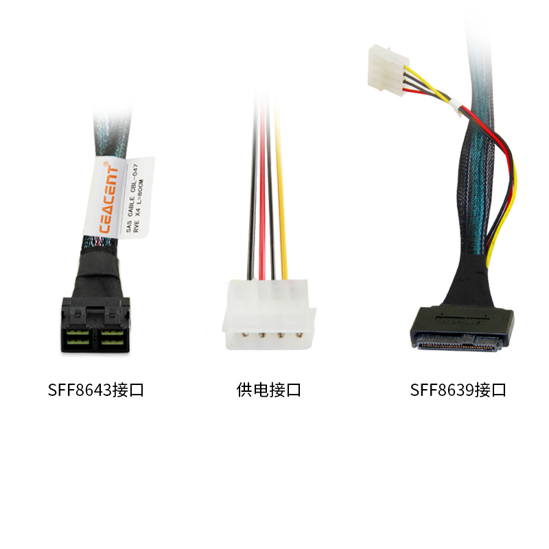 CEACENT   SFF8643转8639（2-2）